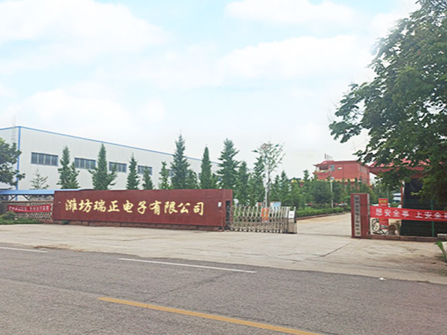 潍坊瑞正电子有限公司